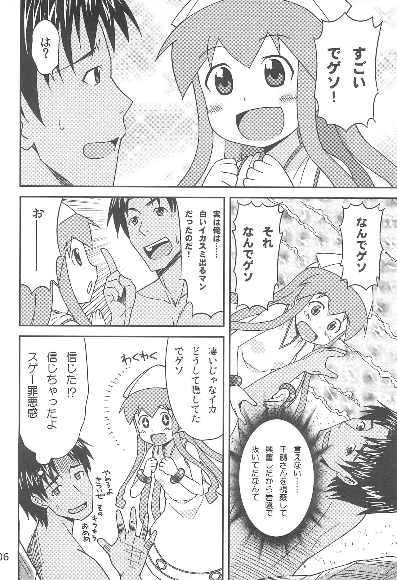 Girlfriends Gegeso no Nyuubou - Shinryaku ika musume Branquinha - Page 6