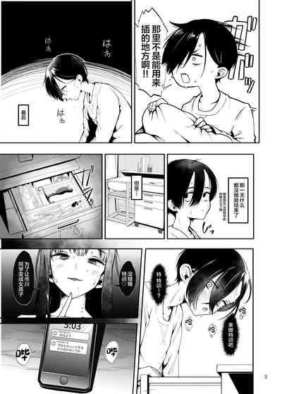 Boku no teisou ga yabai yatsu 4