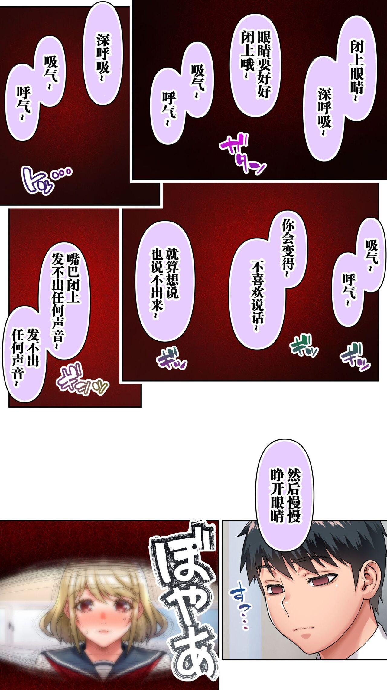 Curious Seitokaichou wa Saimin Appli o Torishimaru. - Original Bigboobs - Page 8