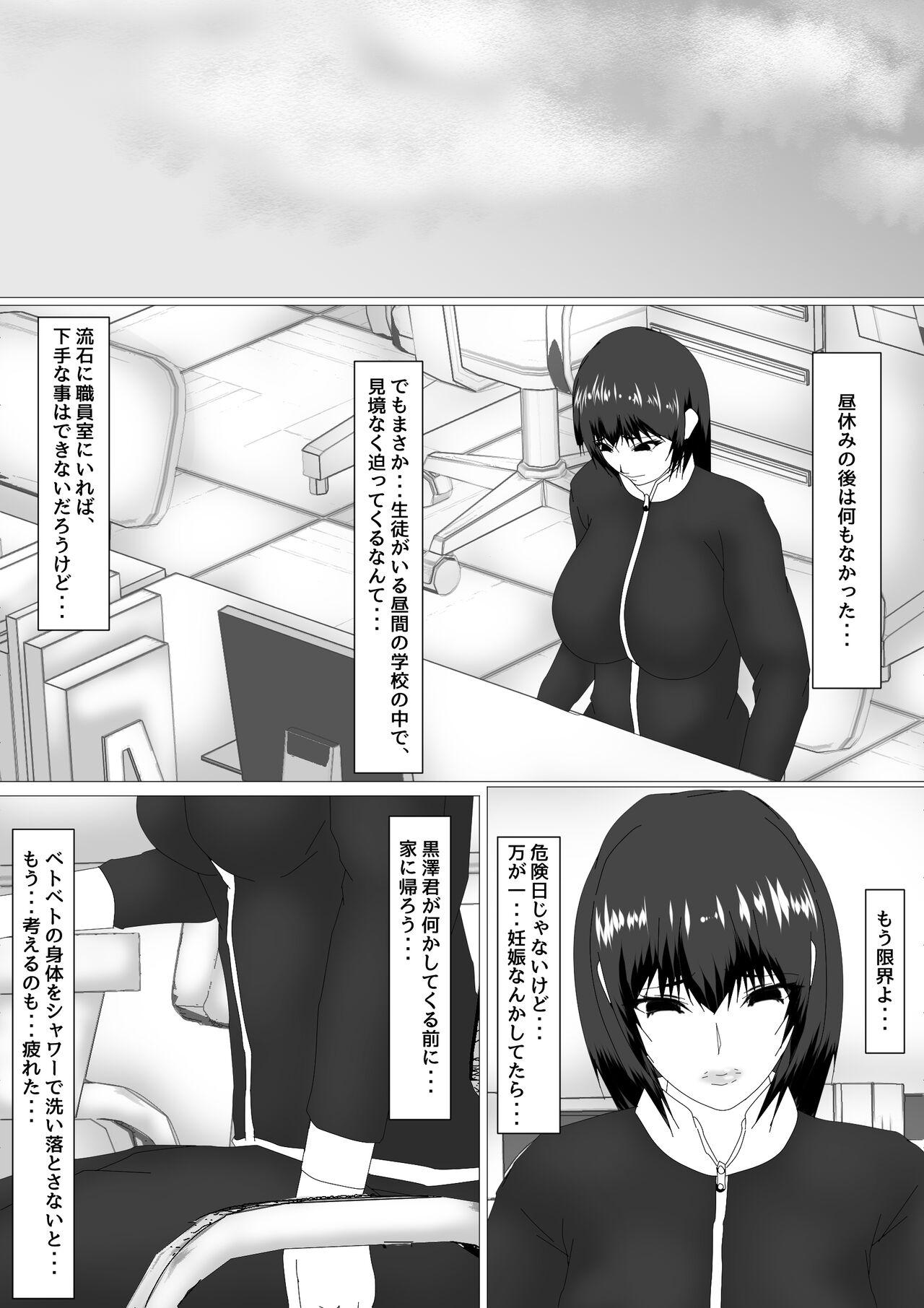 Amateurs Gone Wild Jokyoushi Shinozaki Rin no Choukyou Kiroku Dai 4 | Female Teacher Rin Shinozaki's Training Record 4 Home - Page 2