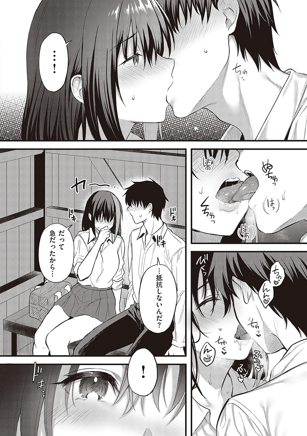 Real Sex Shoujo Drop Gay Hairy - Page 13