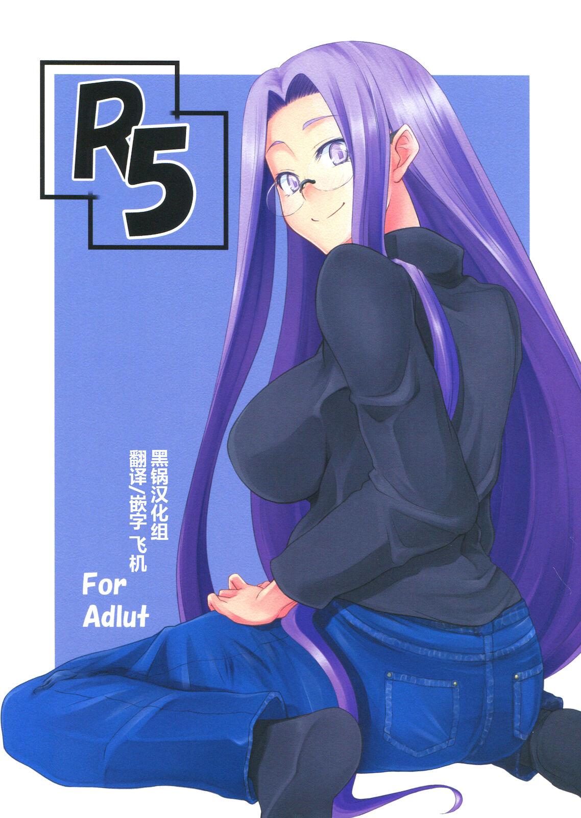 Step Mom R5 - Fate stay night Fate hollow ataraxia Kiss - Page 1