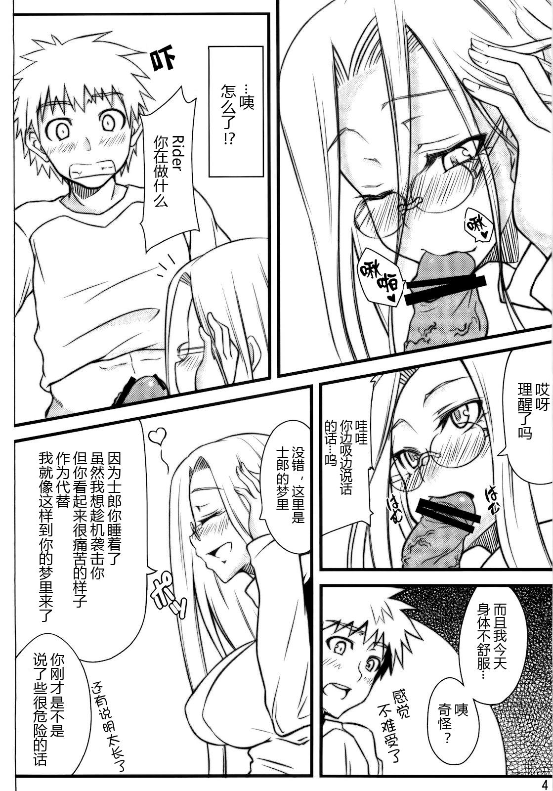 Step Mom R5 - Fate stay night Fate hollow ataraxia Kiss - Page 4