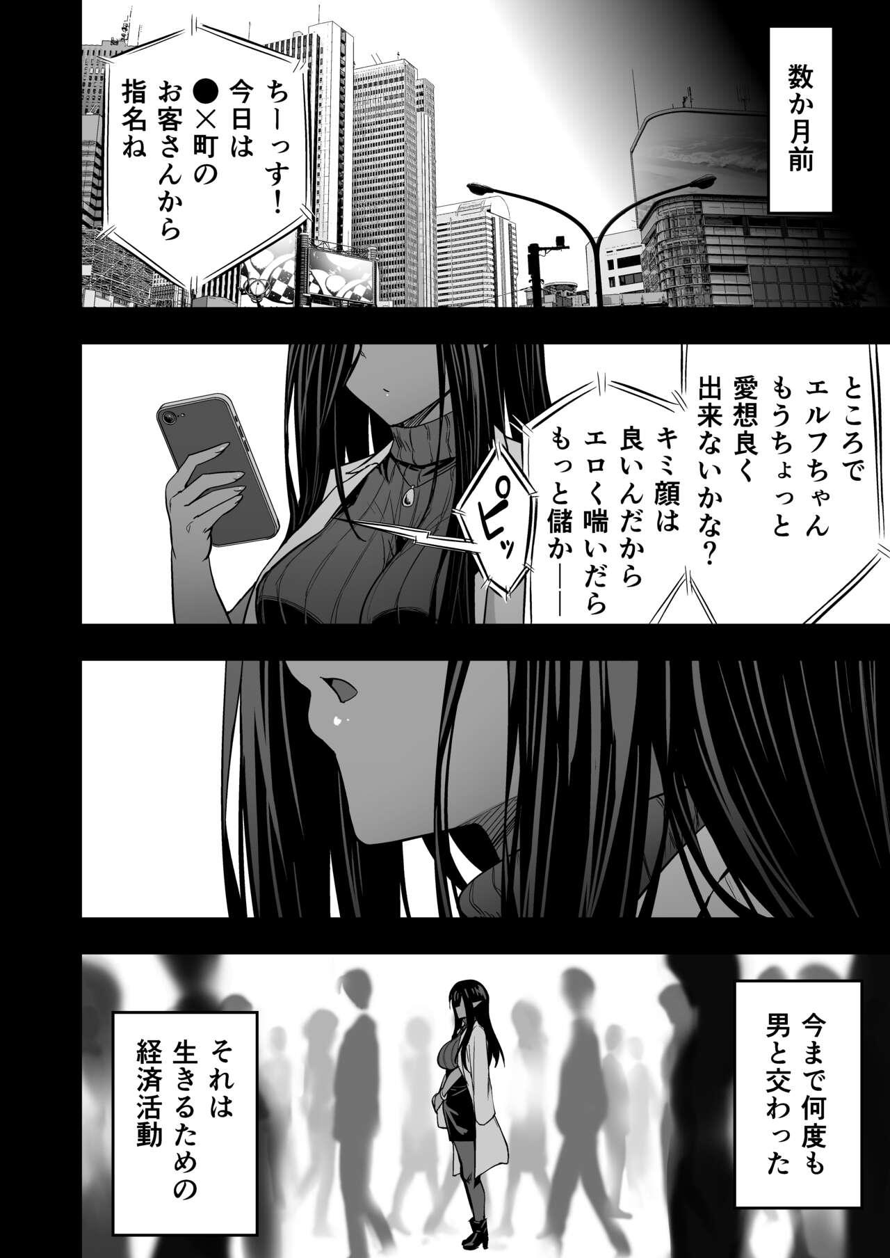British Mugon Muhyoujou no Kasshoku Elf, Rental Shitemasu - Original Girl - Page 9
