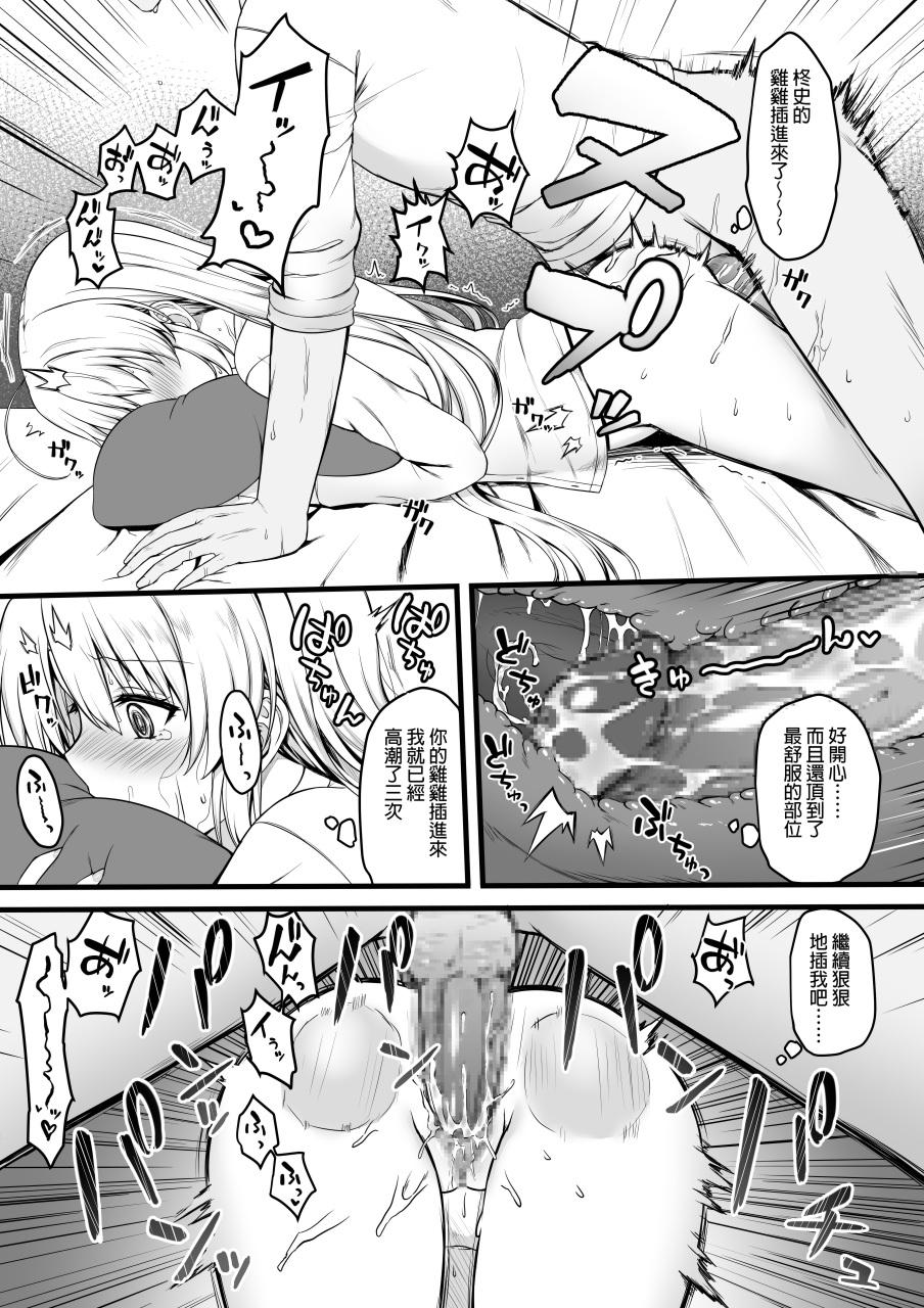 Ass Worship Ayachi Nene WEB Comic - Sanoba witch With - Page 7
