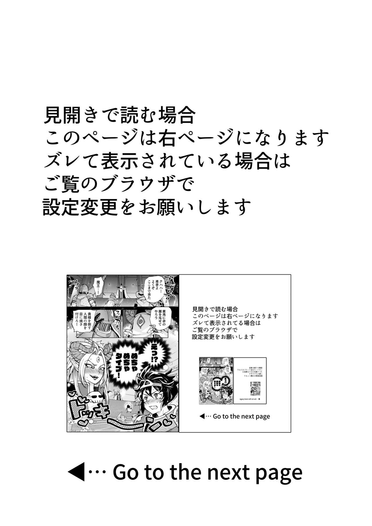 Stepbro Saishuu Kessen de Hajimete Otagai no Sugao Mite Hore chatta Yuusha to Maou - Original Sex - Page 2