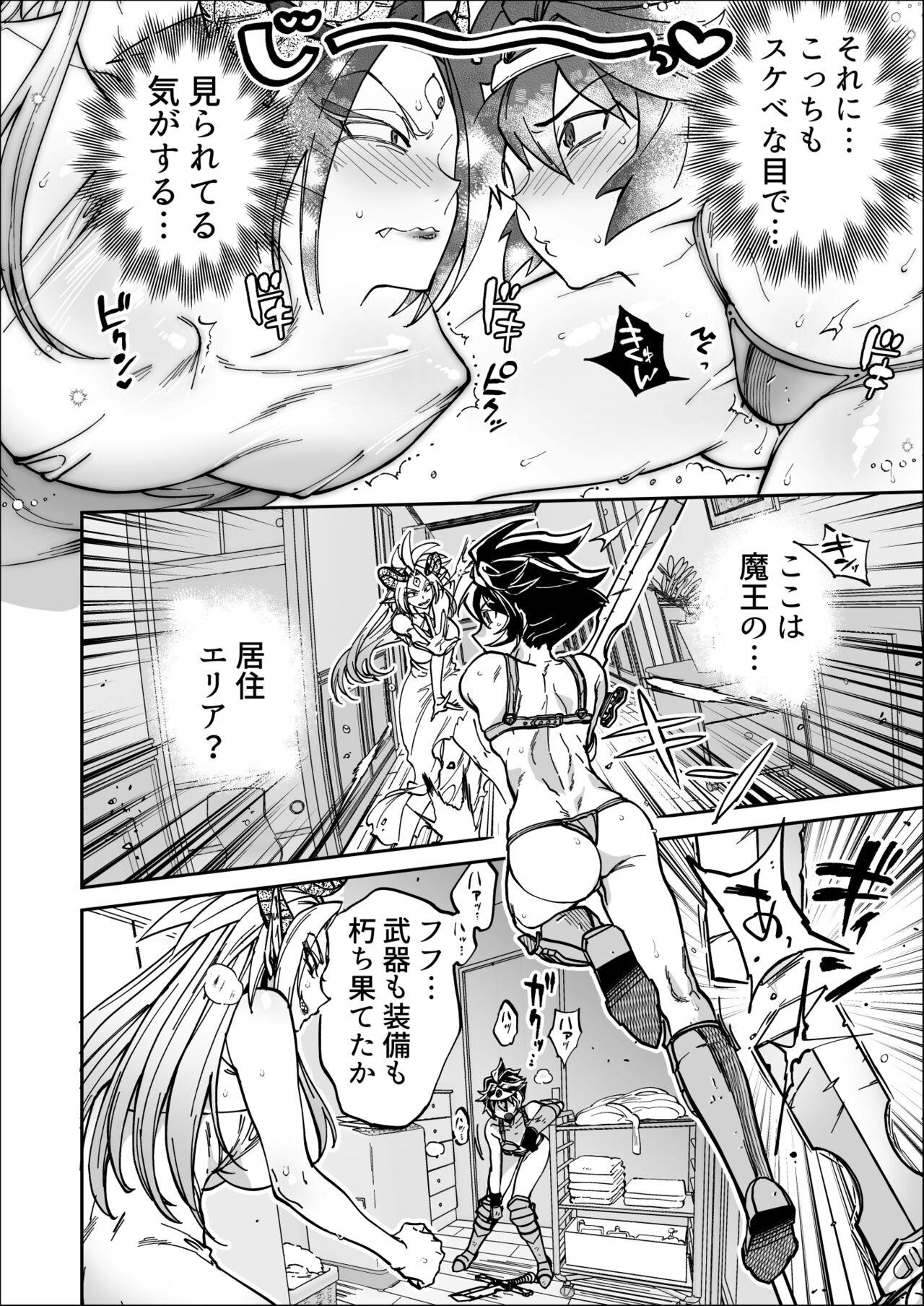 Stepbro Saishuu Kessen de Hajimete Otagai no Sugao Mite Hore chatta Yuusha to Maou - Original Sex - Page 8