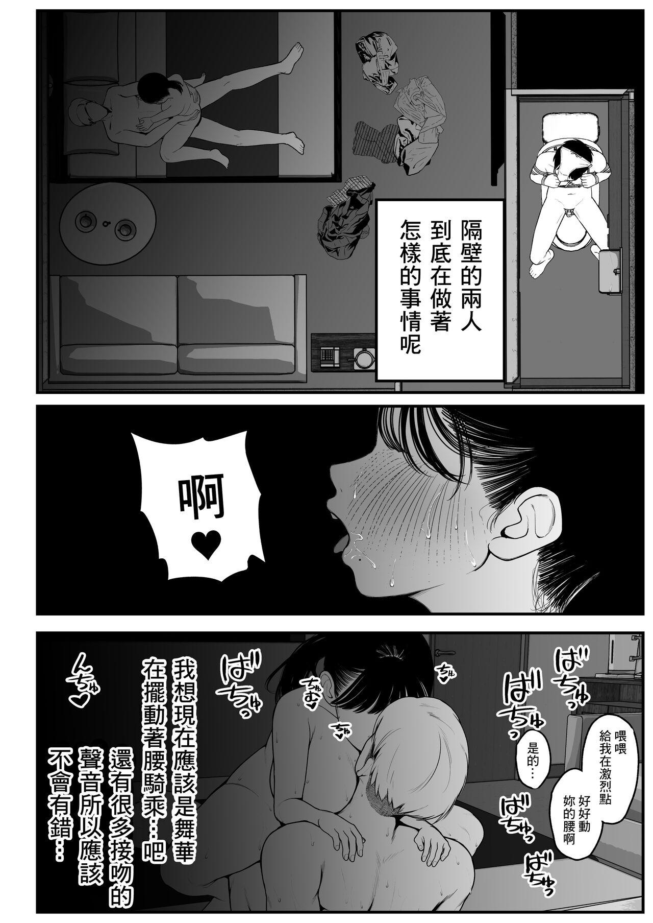 Boquete Boku to Kanojo to Goshujin-sama no Fuyuyasumi 2 - Original Oralsex - Page 10