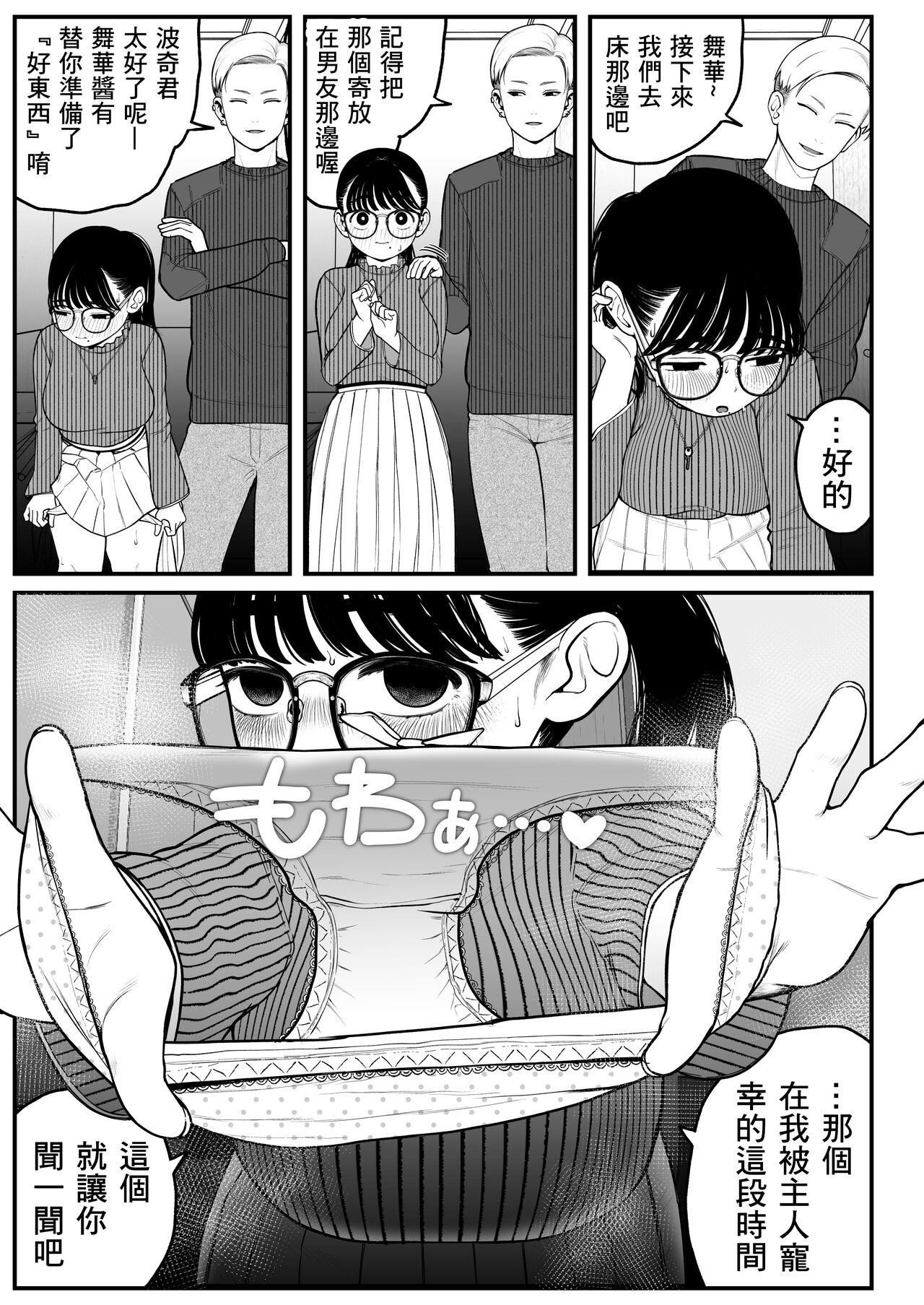 Boquete Boku to Kanojo to Goshujin-sama no Fuyuyasumi 2 - Original Oralsex - Page 7