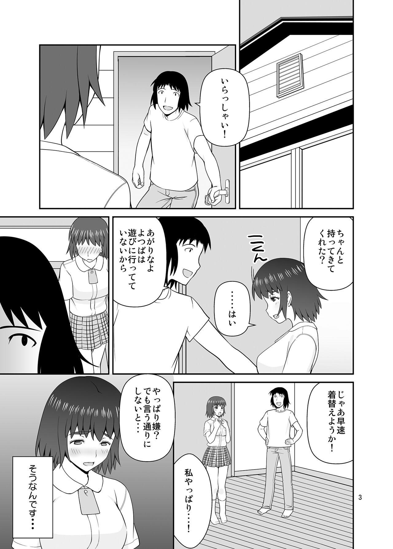Prima Fuuka to Kyouei - Yotsubato Ass Licking - Page 2