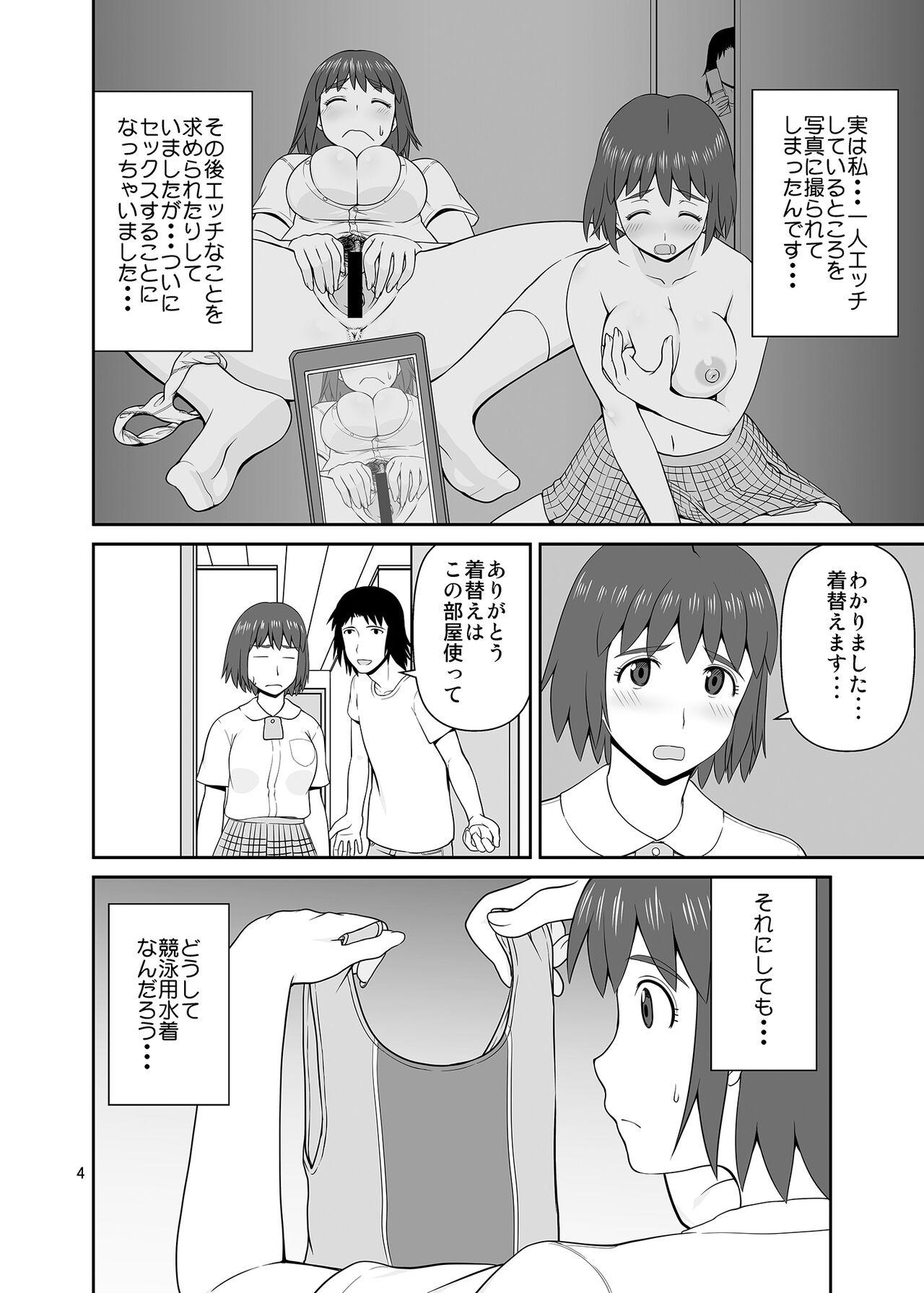 Prima Fuuka to Kyouei - Yotsubato Ass Licking - Page 3