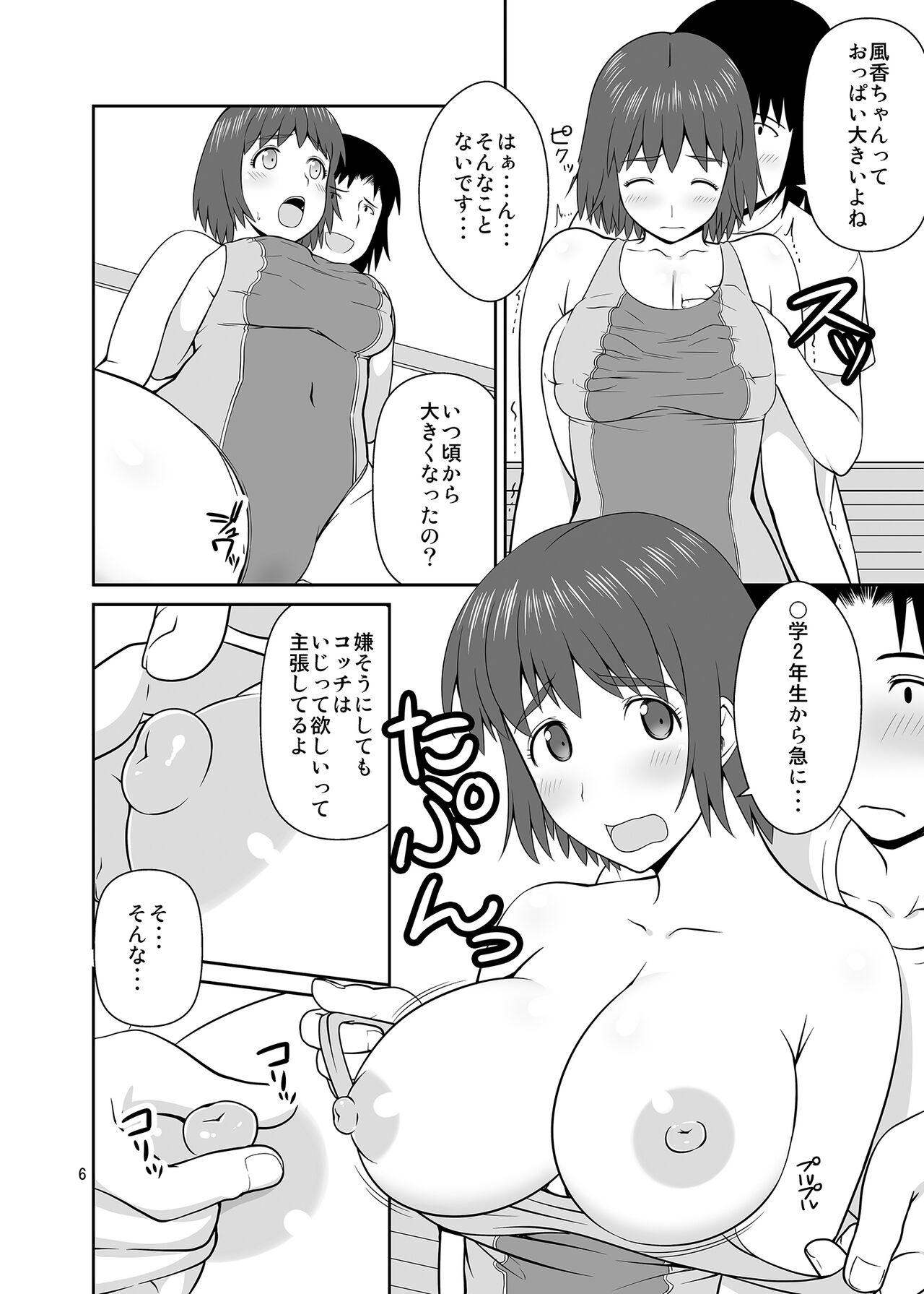 Prima Fuuka to Kyouei - Yotsubato Ass Licking - Page 5