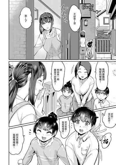 人妻と隣の息子 第1話。 6
