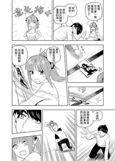 クリスマスの後 5