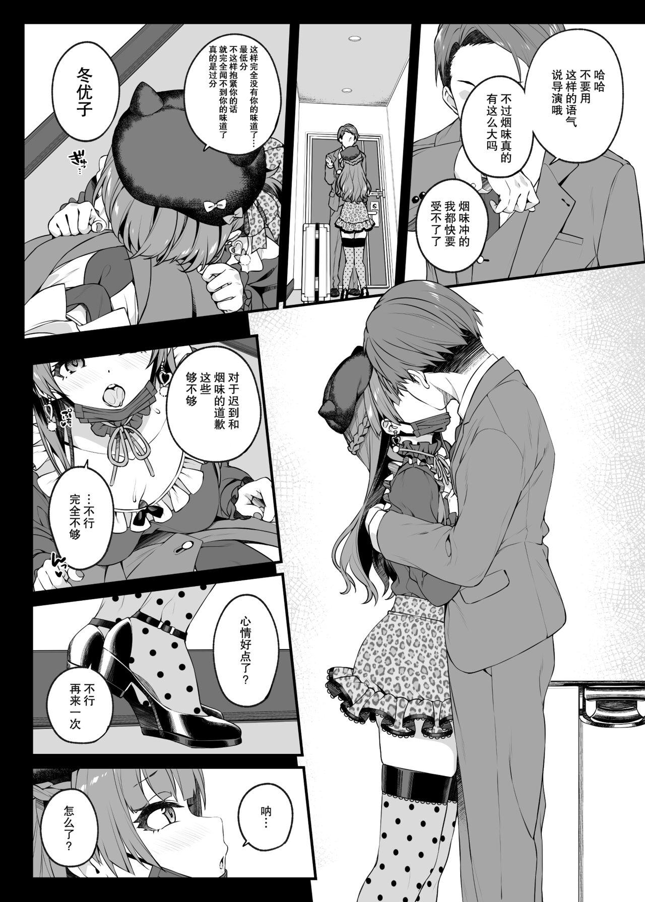 Licking Mitame yori Omoi Onna | 比看起来更会想的女人 - The idolmaster Full Movie - Page 7