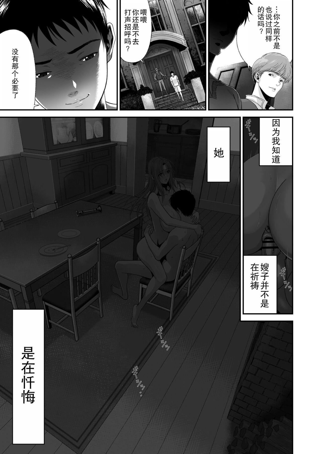 Gay Youngmen Aniki ga Mamono o Katteru Aidani - Original Passivo - Page 38