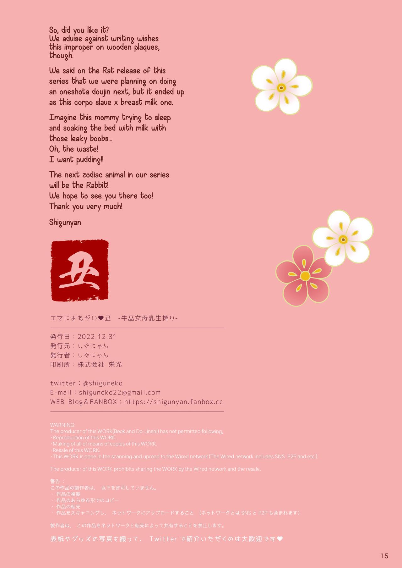 [Shigunyan (Shigunyan)] Ema ni Onegai Ushi -Ushi Miko Bonyuu Nama Shibori- | A Wish Upon the Ox -The Ox Priestess' Fresh Milk- [English] [Shiromaru] [Digital] 14