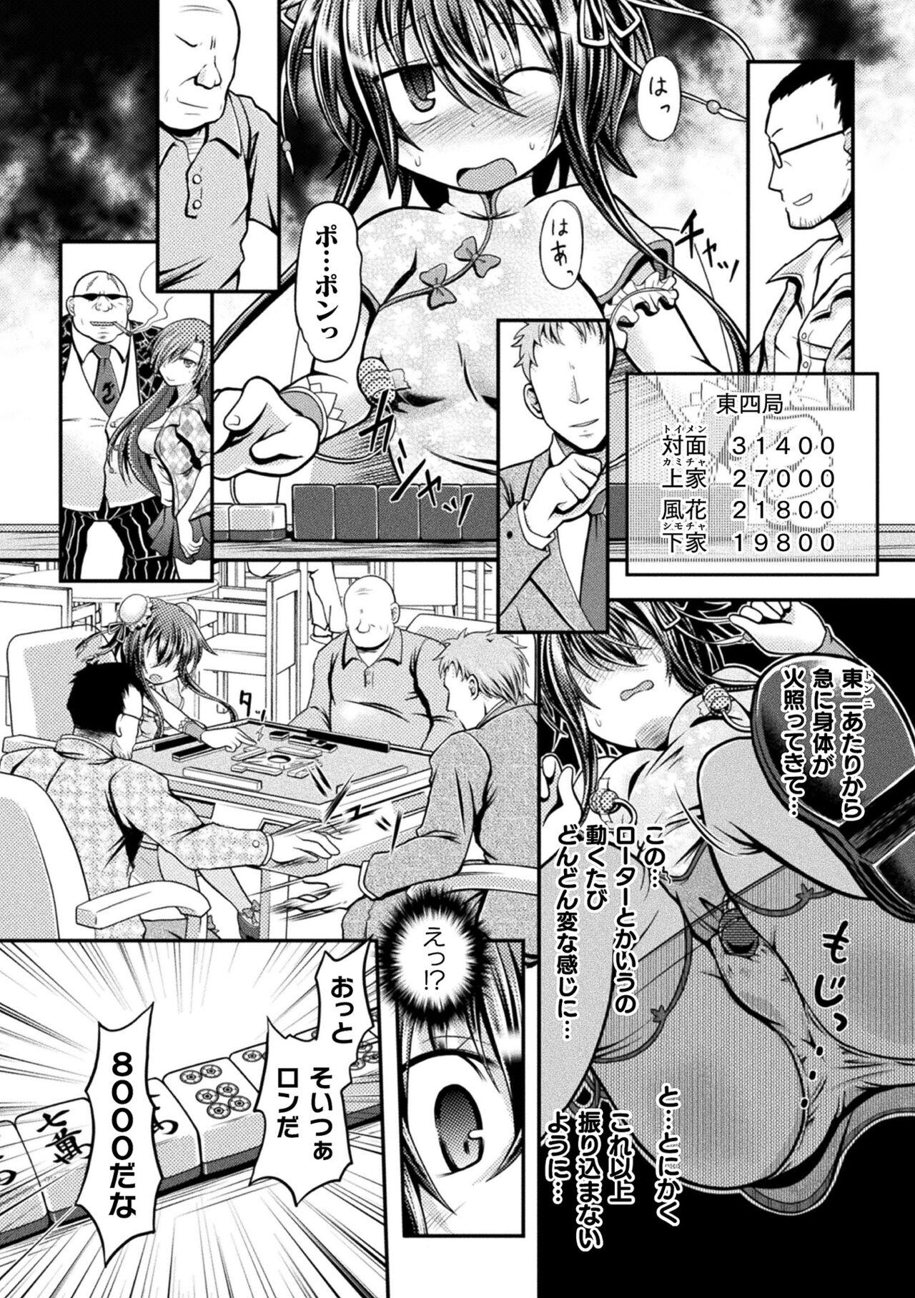 Gay Outdoor Genkai Bakohara Syndrome Hard Porn - Page 8