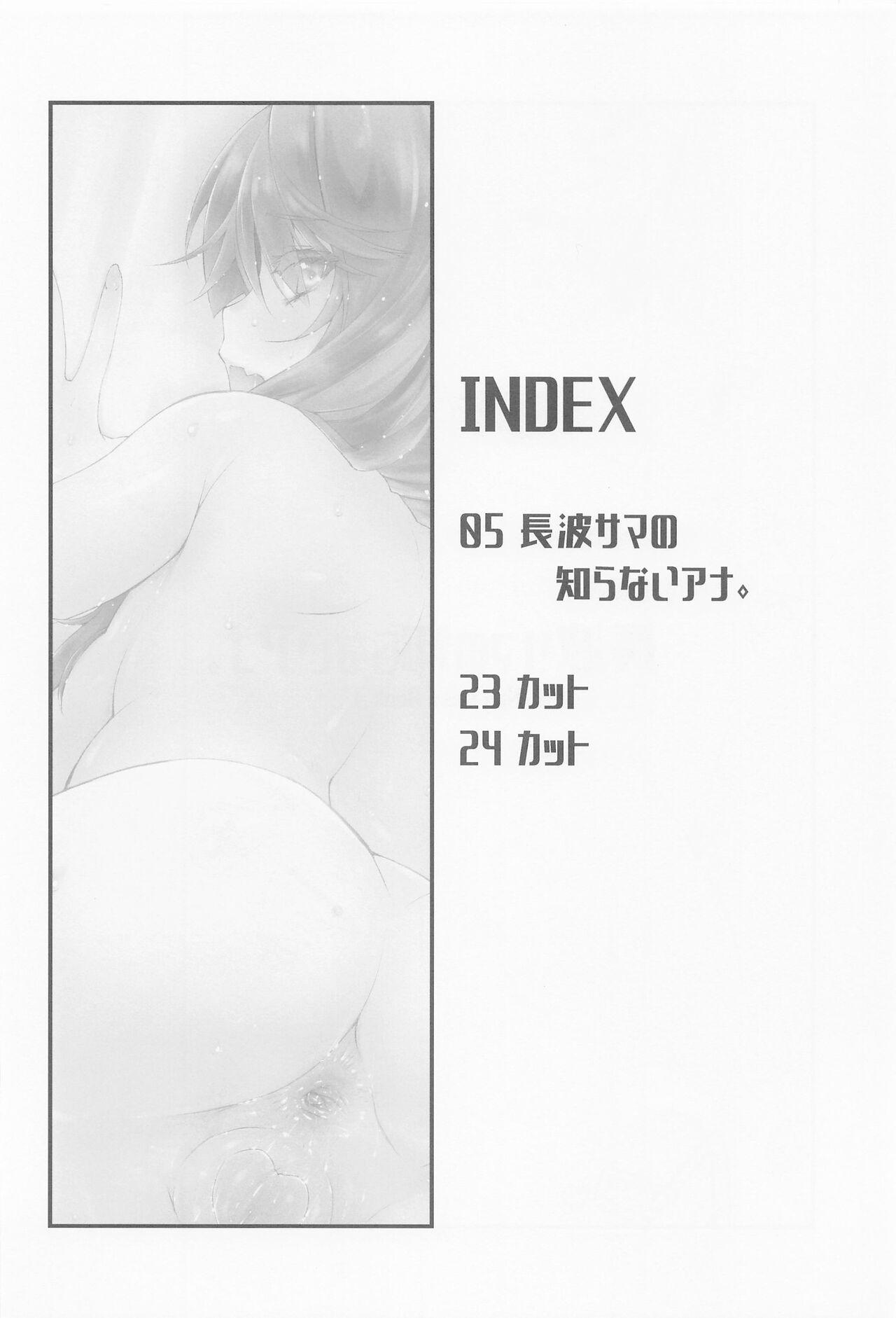 Alternative Naganami-sama no Shiranai Ana. - Kantai collection Fucking Sex - Page 3