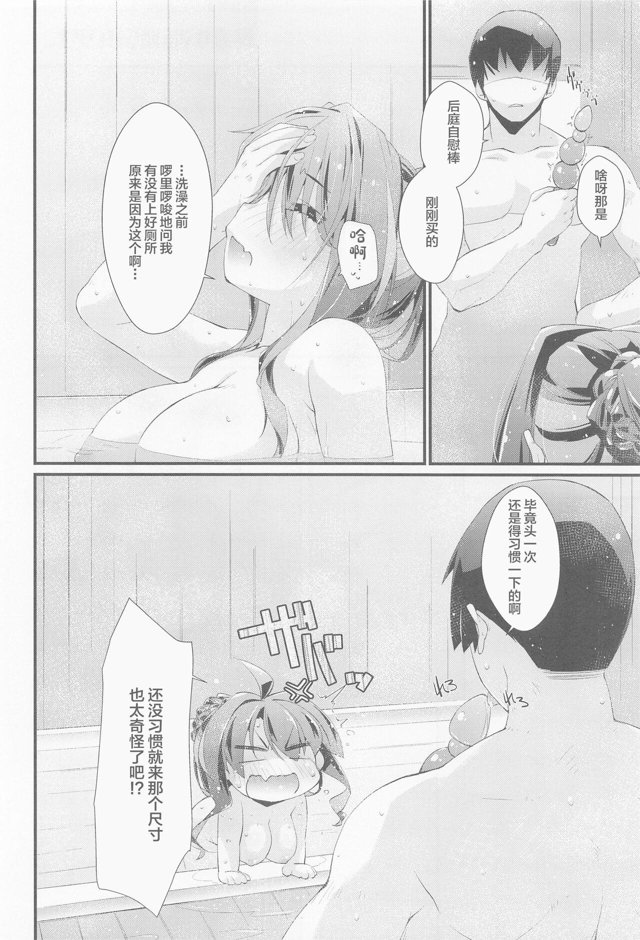 Alternative Naganami-sama no Shiranai Ana. - Kantai collection Fucking Sex - Page 5