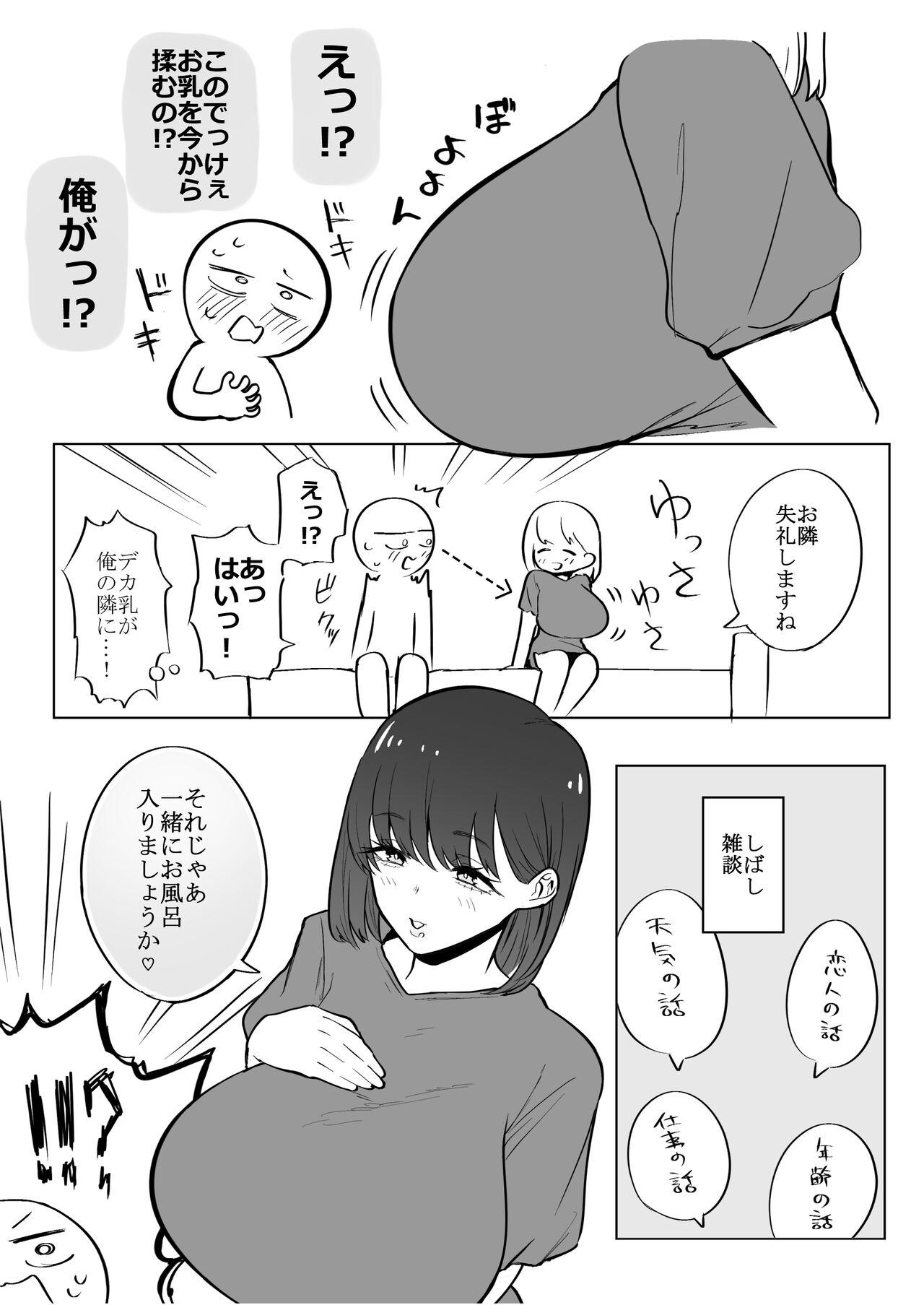 Huge Breast Massage Report Manga 10