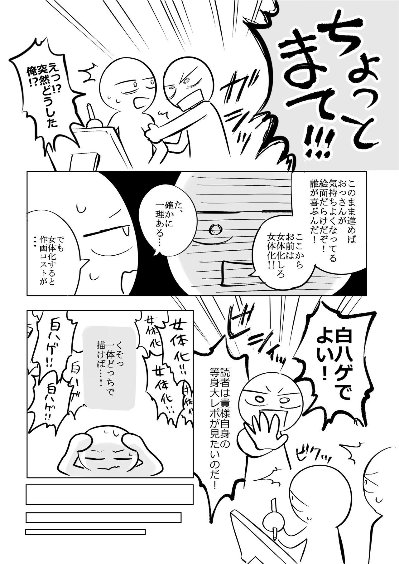Huge Breast Massage Report Manga 10
