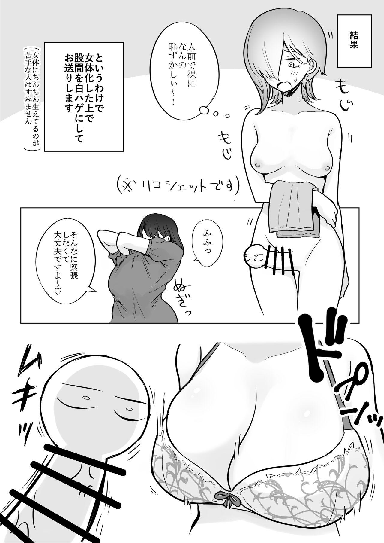 Huge Breast Massage Report Manga 11