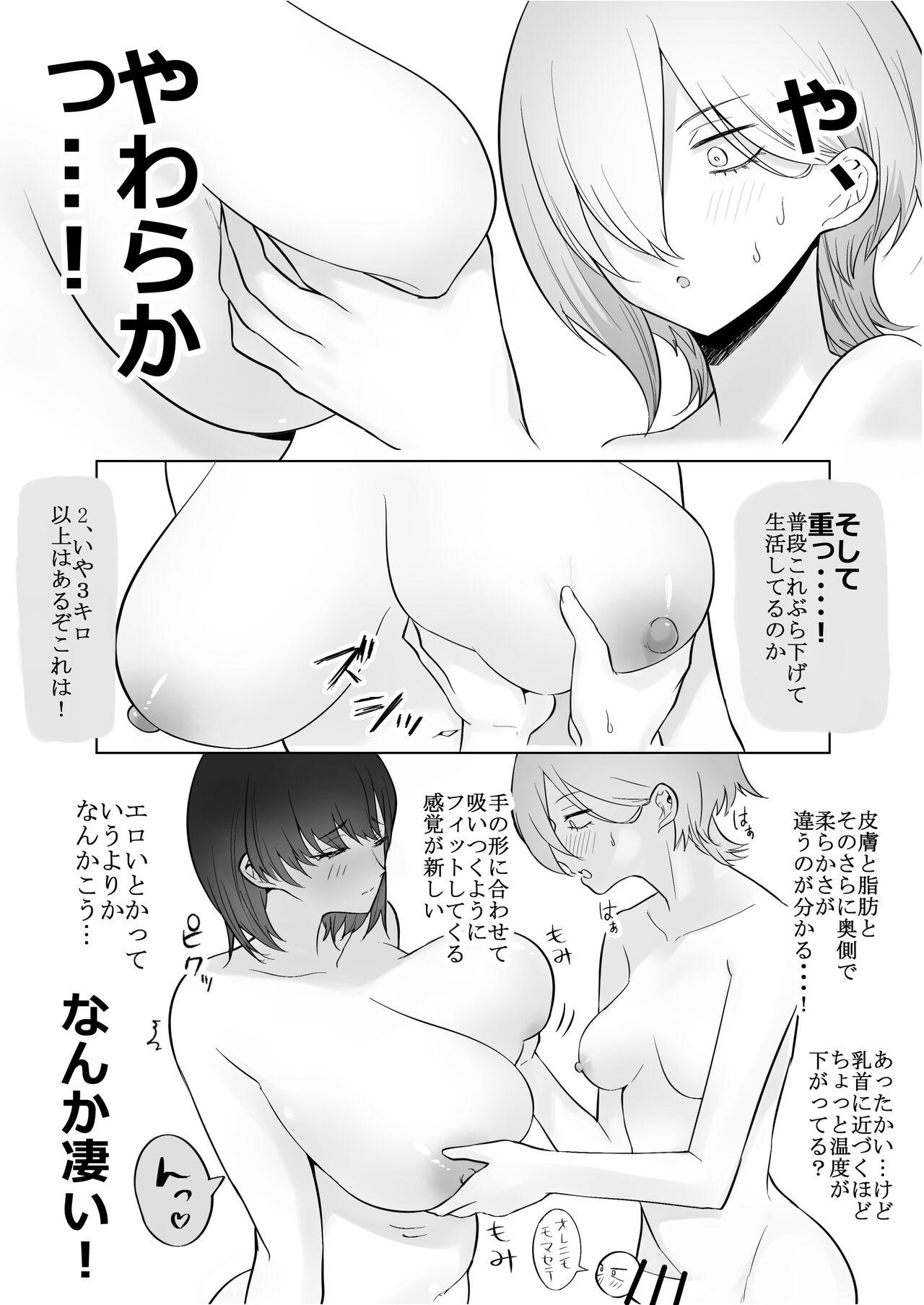 Huge Breast Massage Report Manga 14