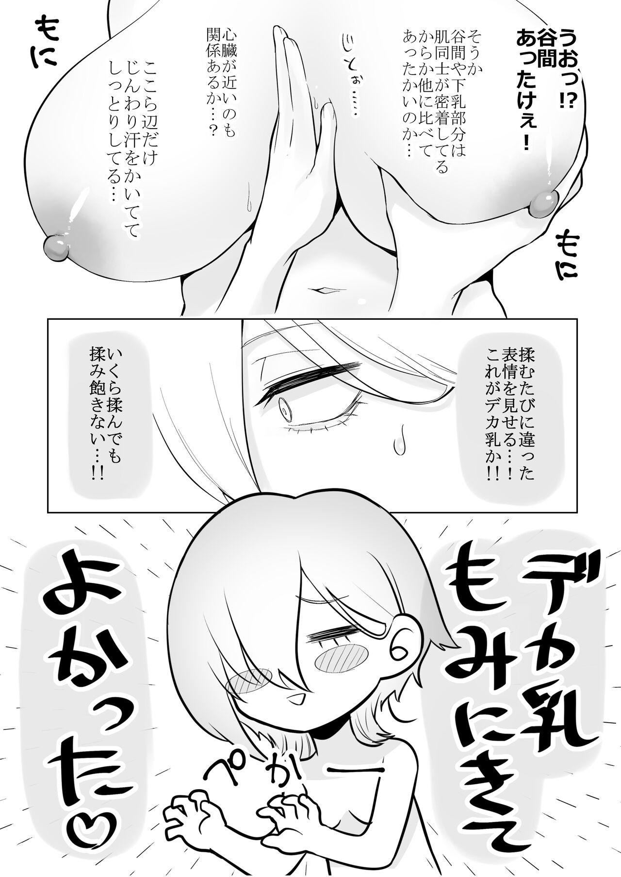 Huge Breast Massage Report Manga 15