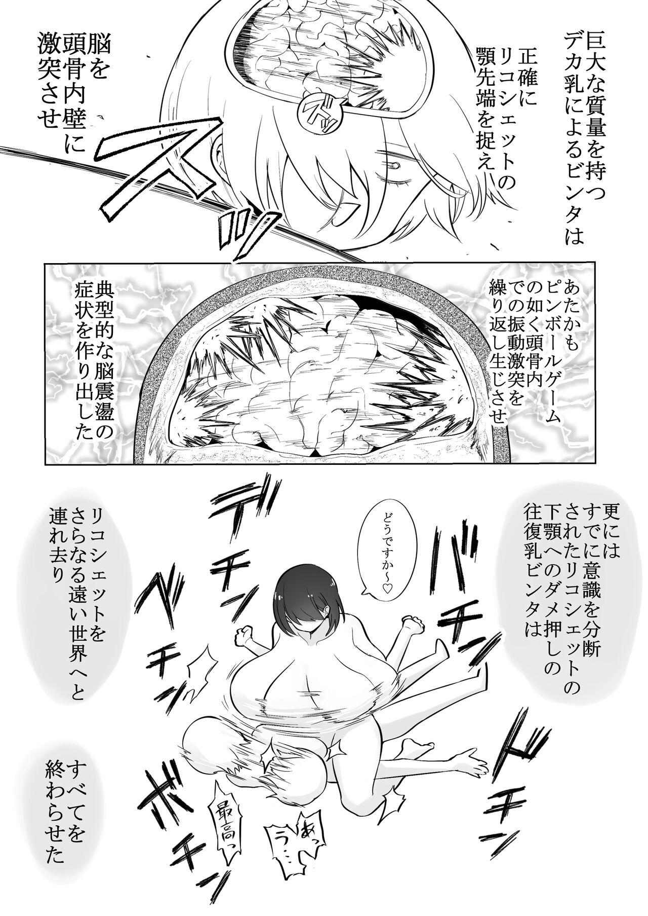 Huge Breast Massage Report Manga 22