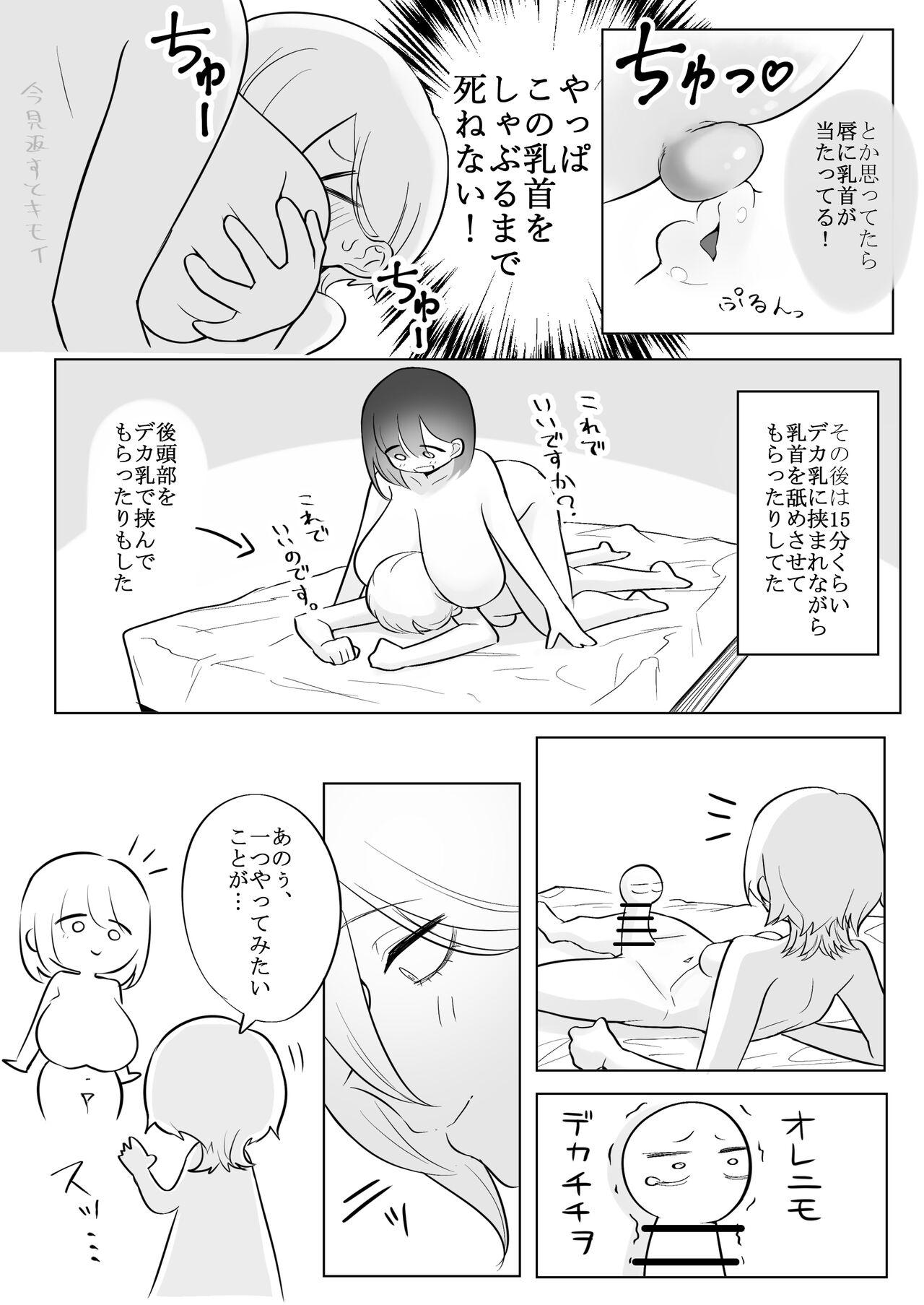 Huge Breast Massage Report Manga 24