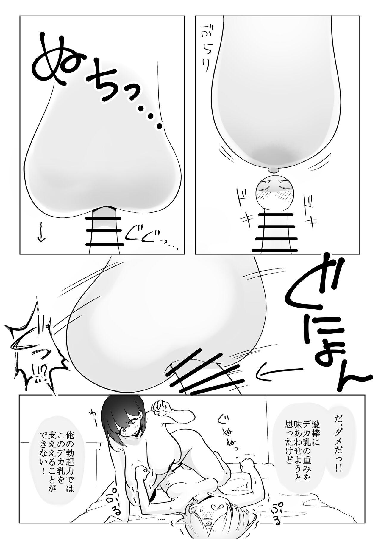 Huge Breast Massage Report Manga 25