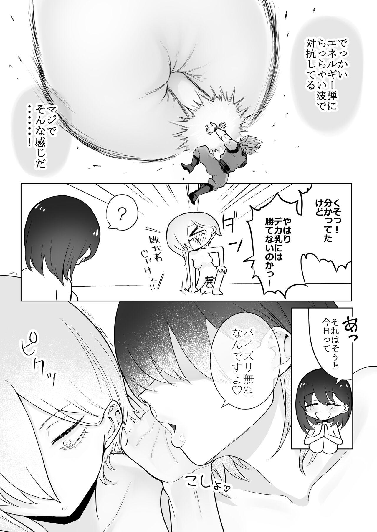 Huge Breast Massage Report Manga 26