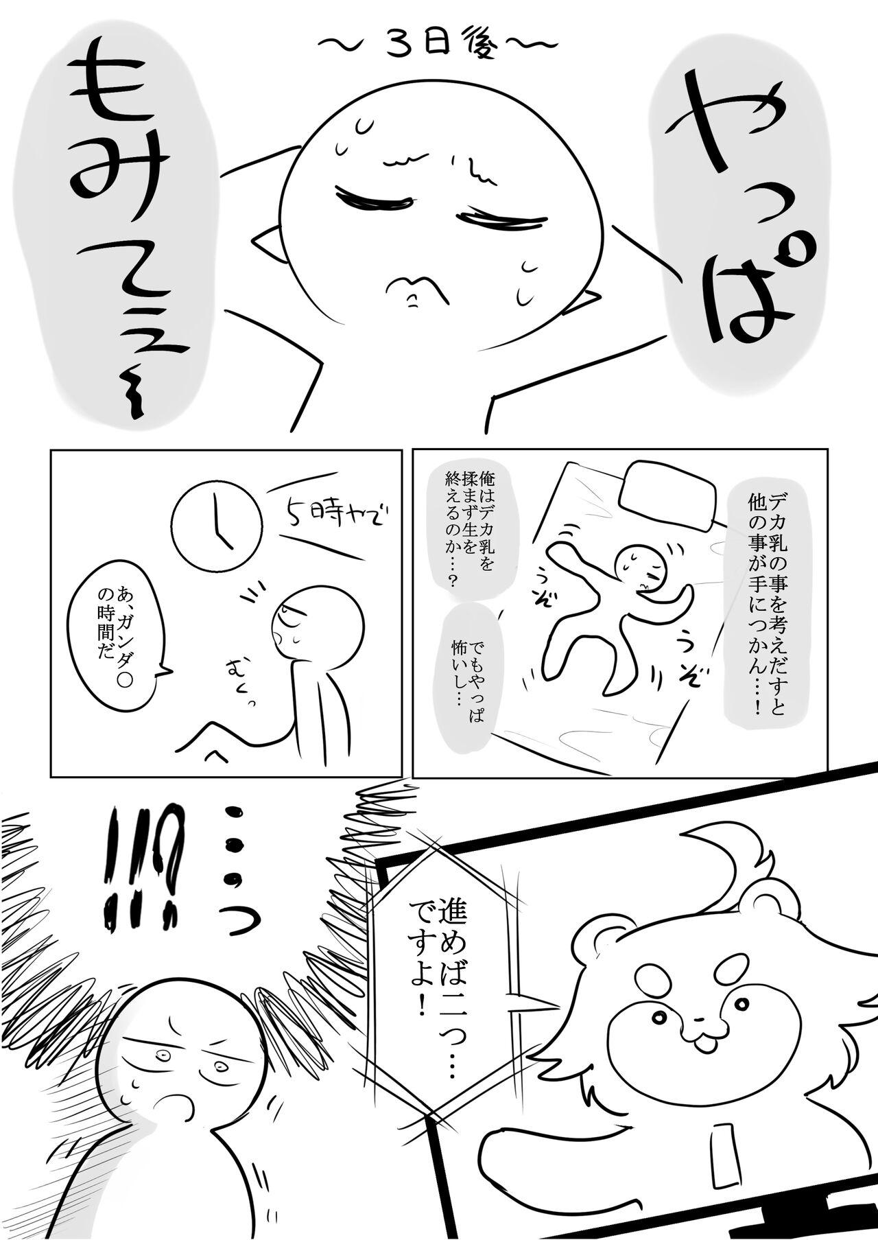 Huge Breast Massage Report Manga 2