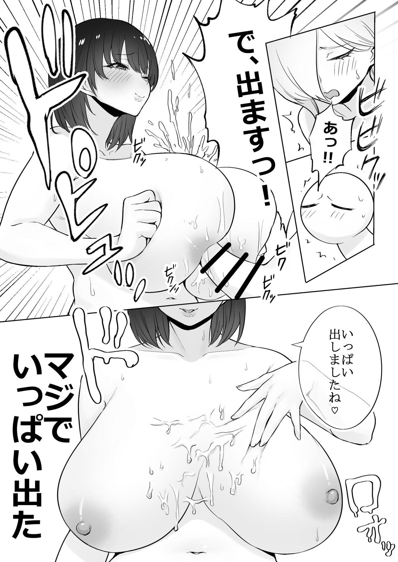 Huge Breast Massage Report Manga 30
