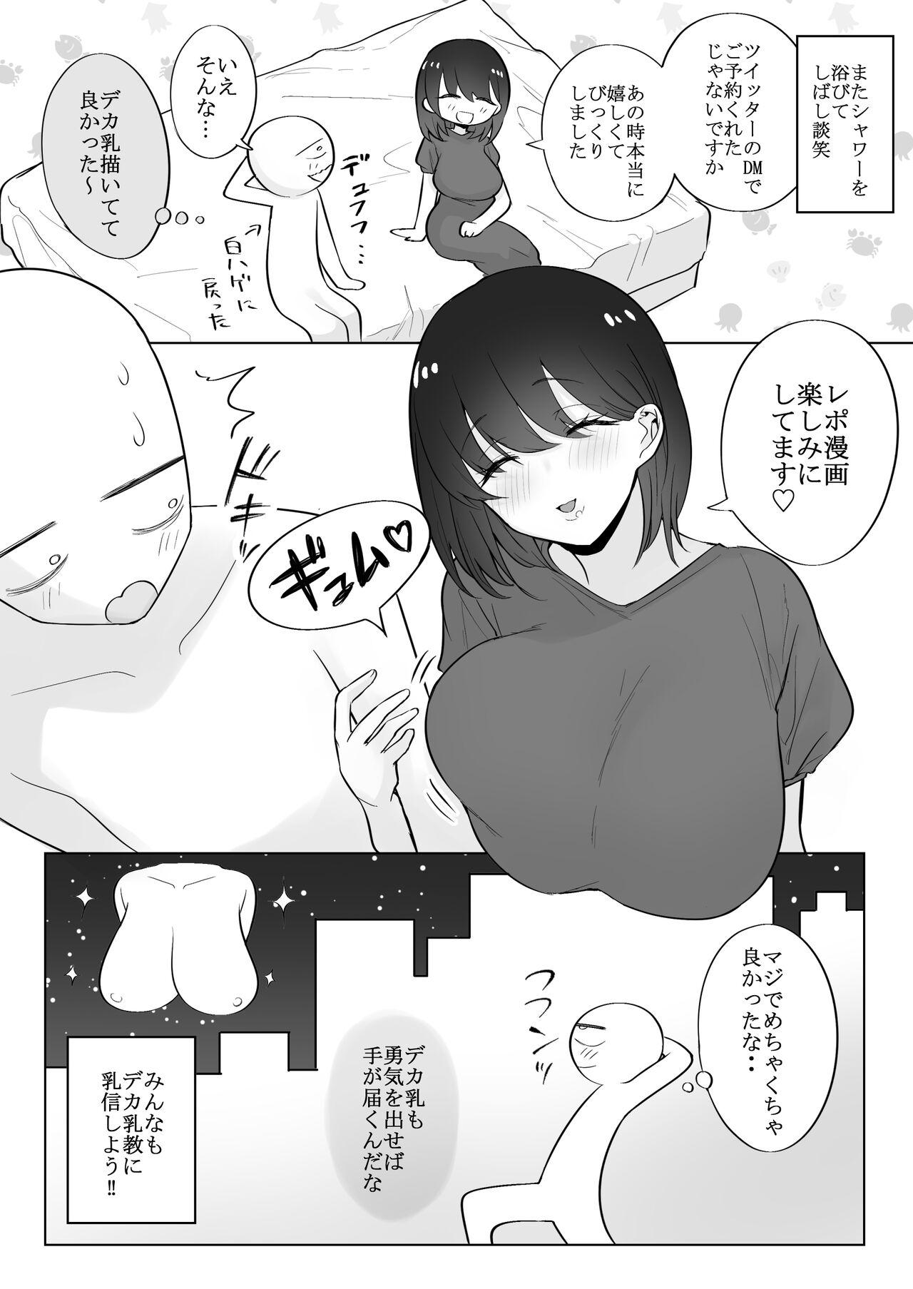 Huge Breast Massage Report Manga 32