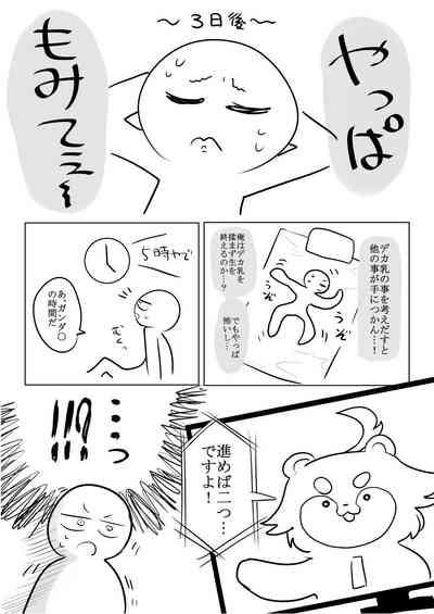 Huge Breast Massage Report Manga 3