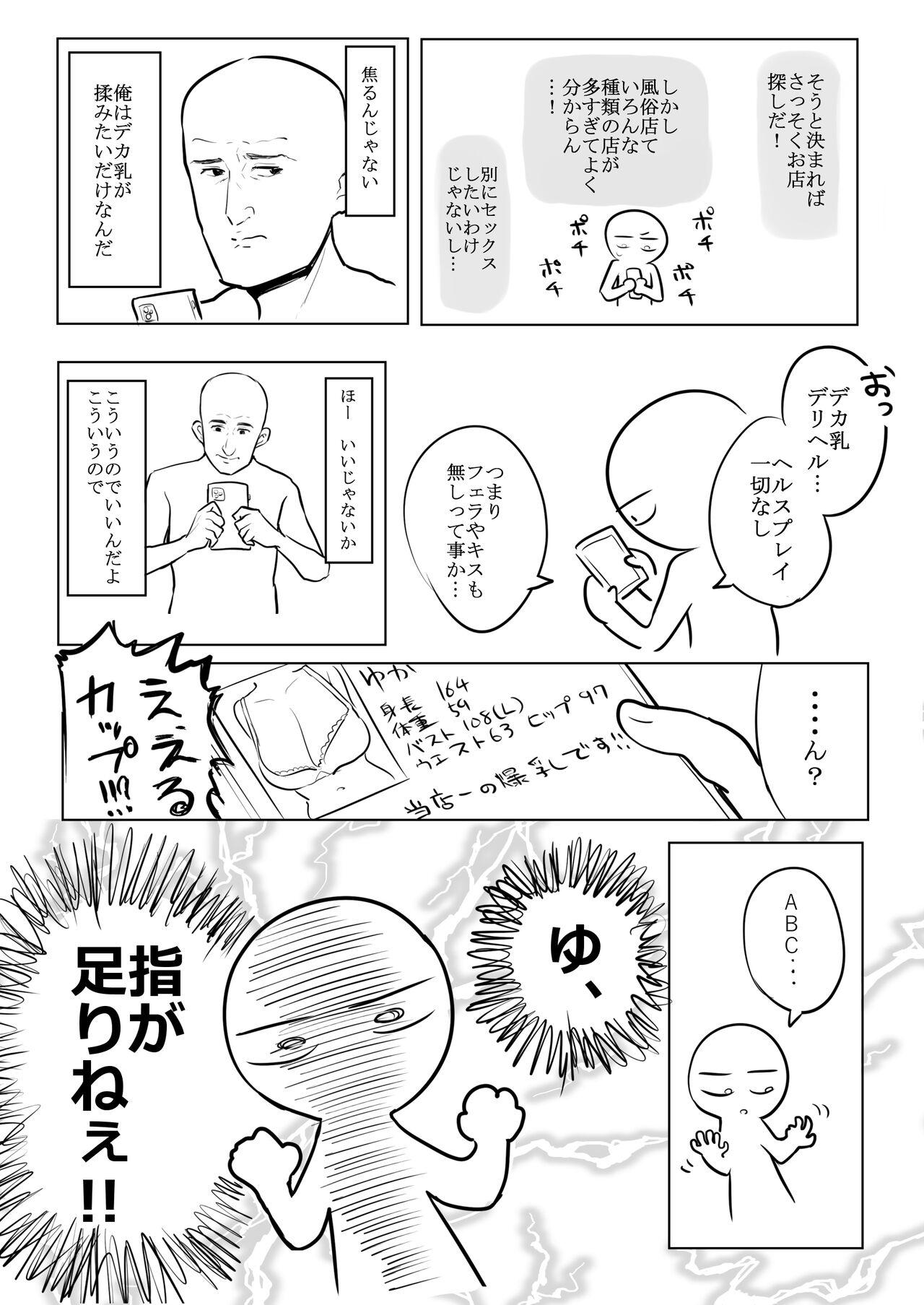 Huge Breast Massage Report Manga 4