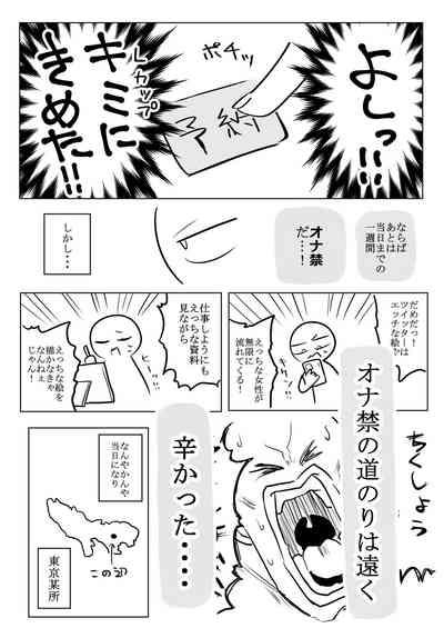 Huge Breast Massage Report Manga 6