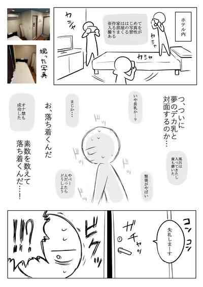 Huge Breast Massage Report Manga 7