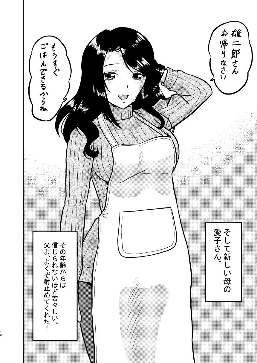 Throat Shin Kazoku Ii no? Okaa-san ga Hajimete de... - Original Corrida - Page 10