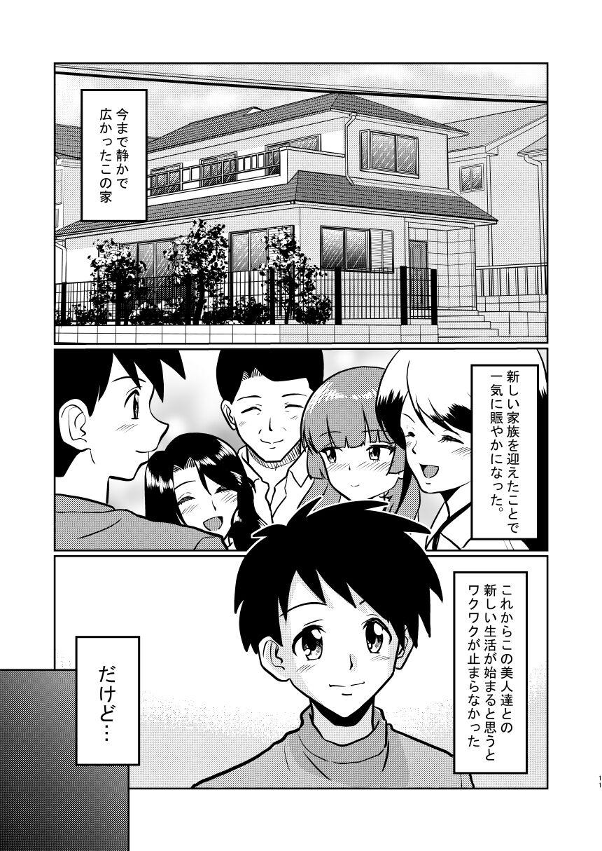 Casting Shin Kazoku Ii no? Okaa-san ga Hajimete de... - Original Throatfuck - Page 11