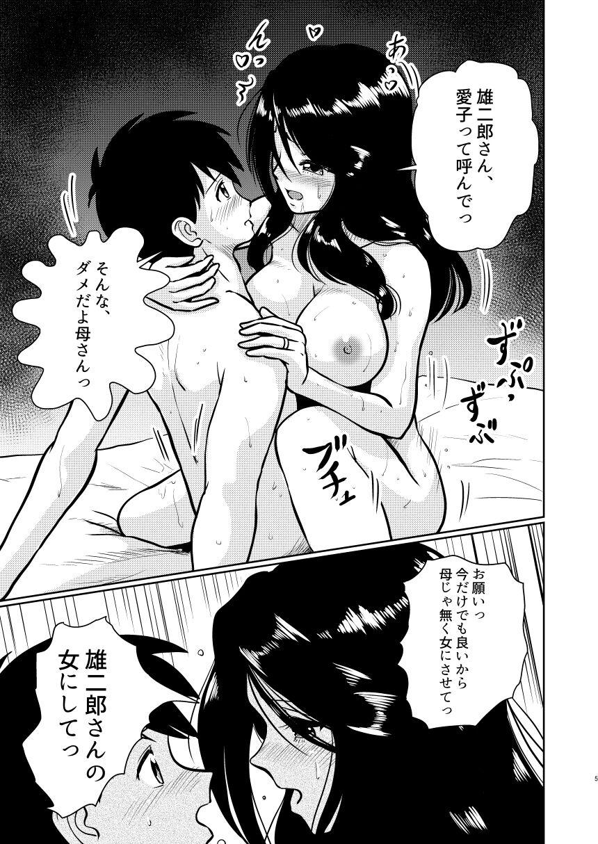Casting Shin Kazoku Ii no? Okaa-san ga Hajimete de... - Original Throatfuck - Page 5