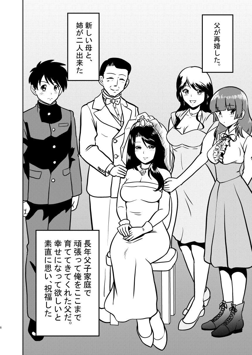 Casting Shin Kazoku Ii no? Okaa-san ga Hajimete de... - Original Throatfuck - Page 8