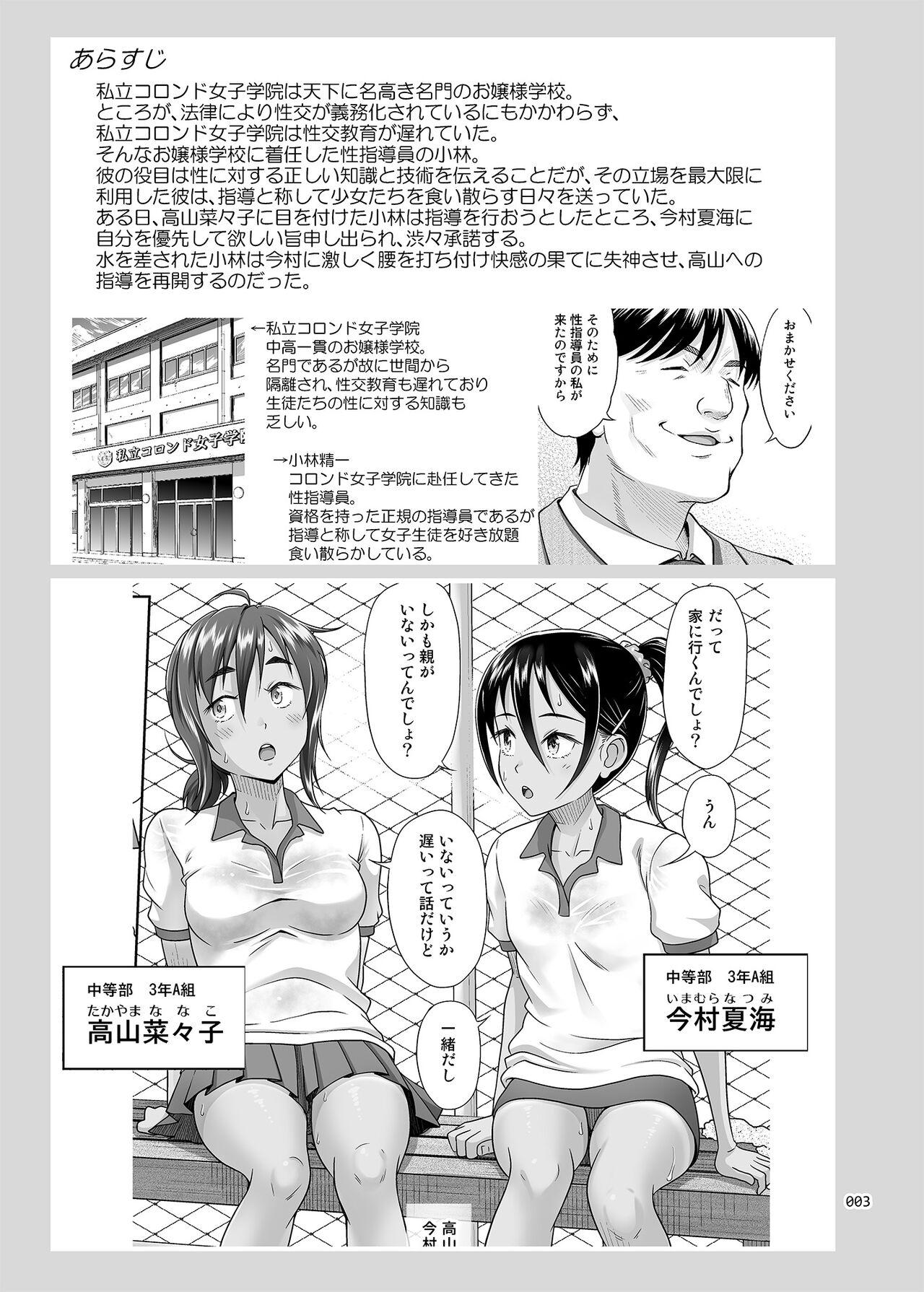 Girl On Girl Seishidouin no Oshigoto 4 Kohen Rippana Benki ni Sodatta node Daimanzoku de Shidou wo Oeta - Original Flashing - Page 3