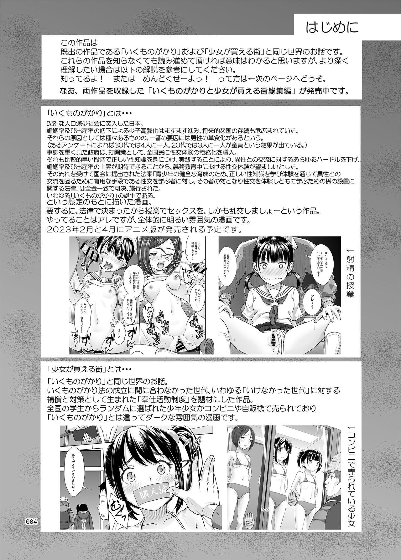 Girl On Girl Seishidouin no Oshigoto 4 Kohen Rippana Benki ni Sodatta node Daimanzoku de Shidou wo Oeta - Original Flashing - Page 4