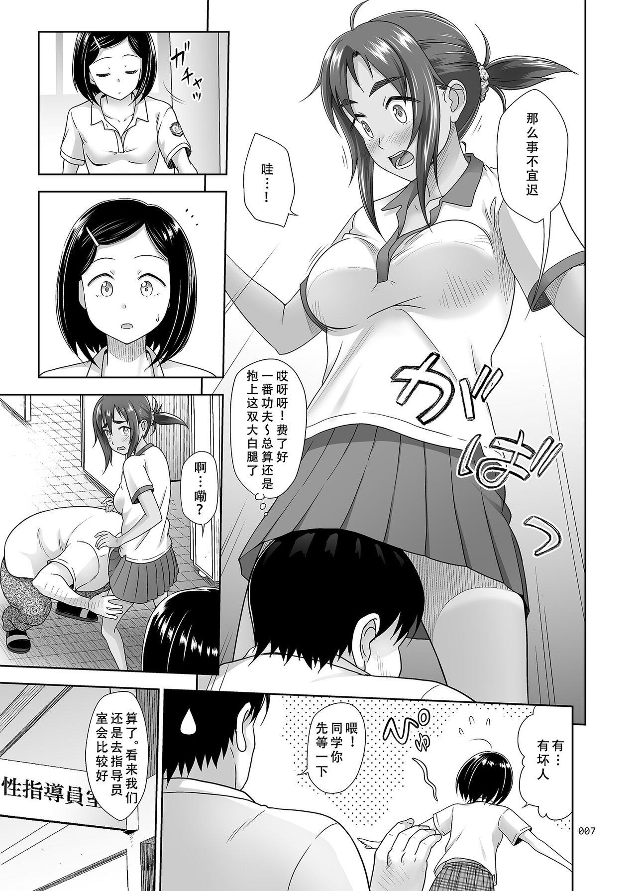Girl On Girl Seishidouin no Oshigoto 4 Kohen Rippana Benki ni Sodatta node Daimanzoku de Shidou wo Oeta - Original Flashing - Page 7