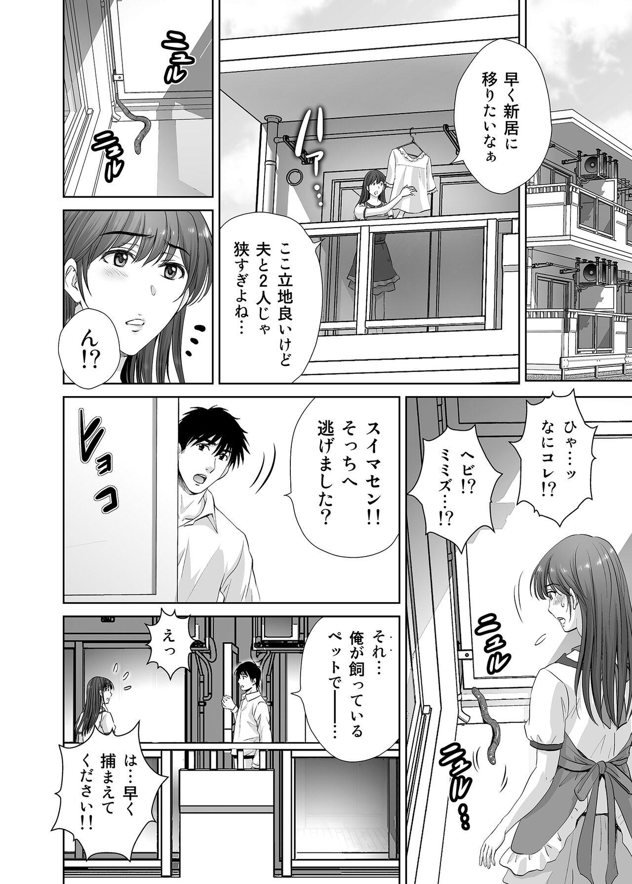 Shaven Hitozuma Nanoni Veranda de Kairaku Choukyou-sareteimasu. - Original Gay Rimming - Page 5