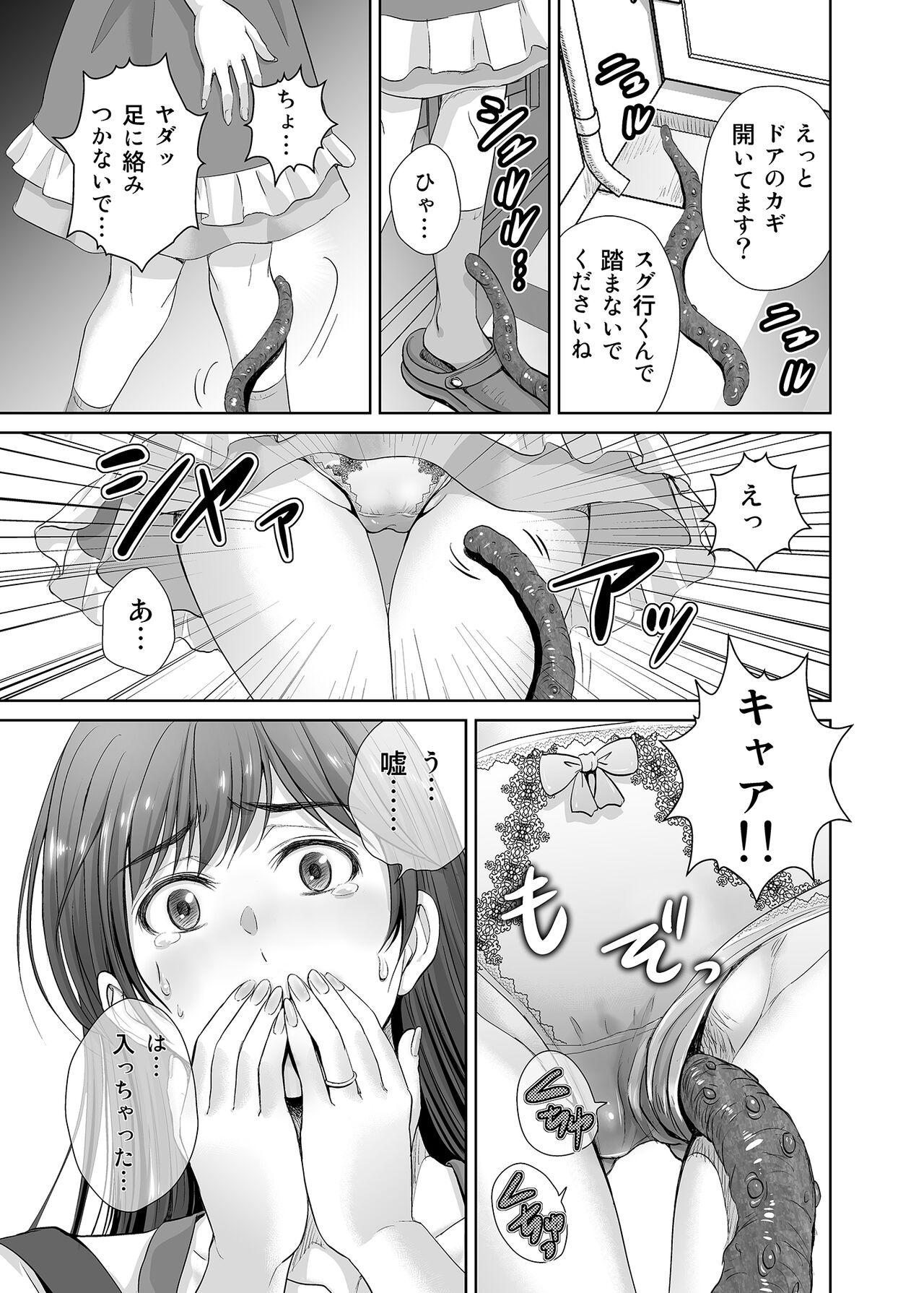 Shaven Hitozuma Nanoni Veranda de Kairaku Choukyou-sareteimasu. - Original Gay Rimming - Page 6