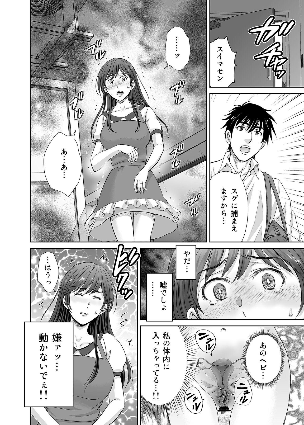 Bangladeshi Hitozuma Nanoni Veranda de Kairaku Choukyou-sareteimasu. - Original Gorgeous - Page 7